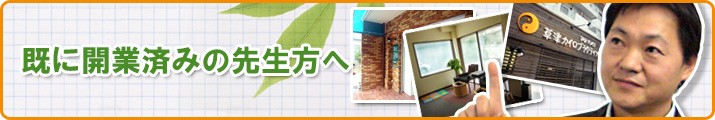 ɊJƍς݂̐搶
